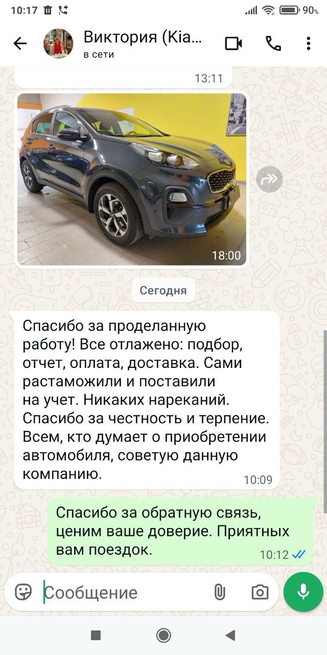 Отзыв клиента 2