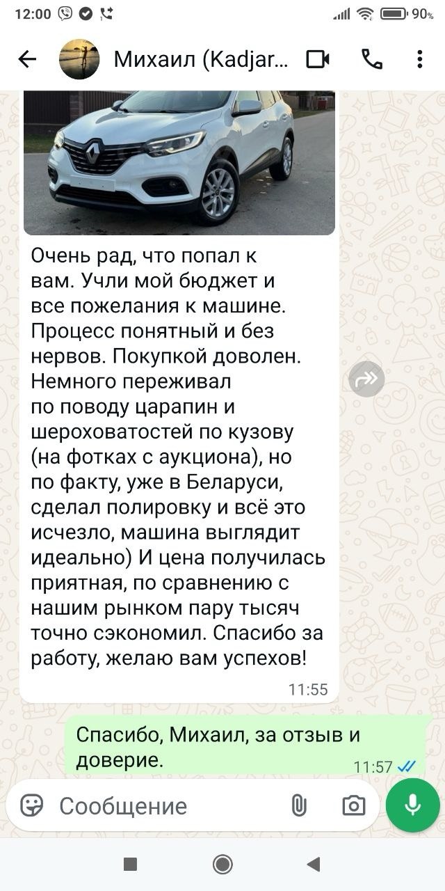 Отзыв клиента 8