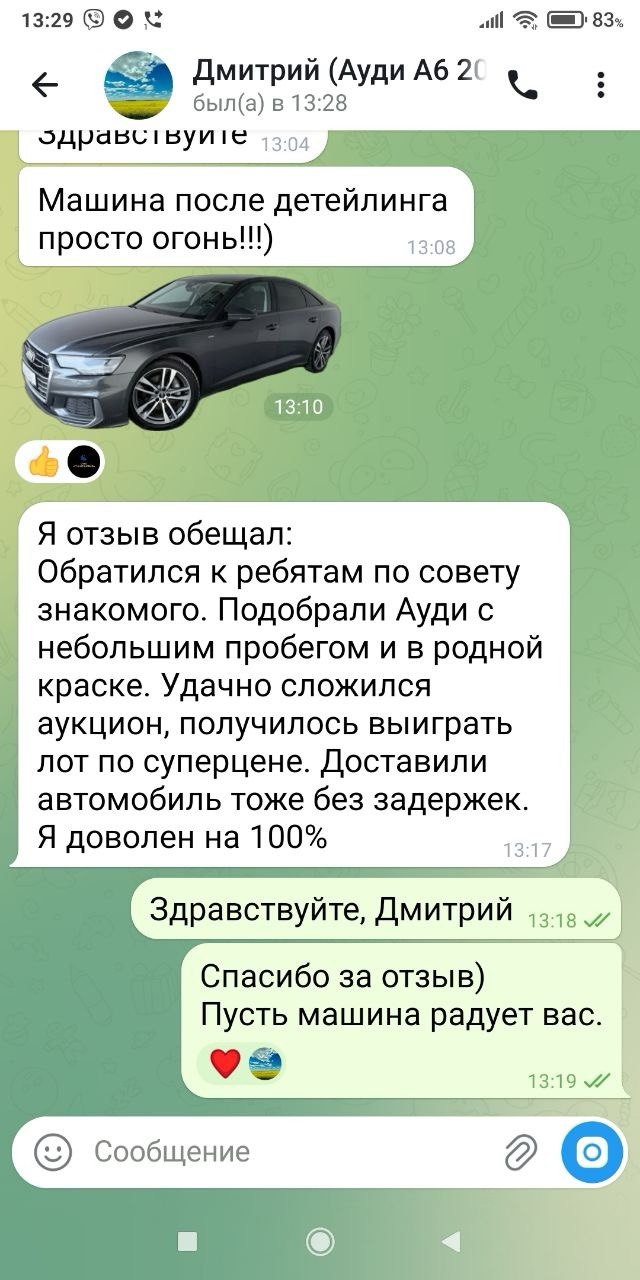Отзыв клиента 10